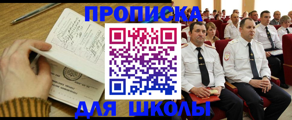 временная регистрация в квартире в Волгодонске